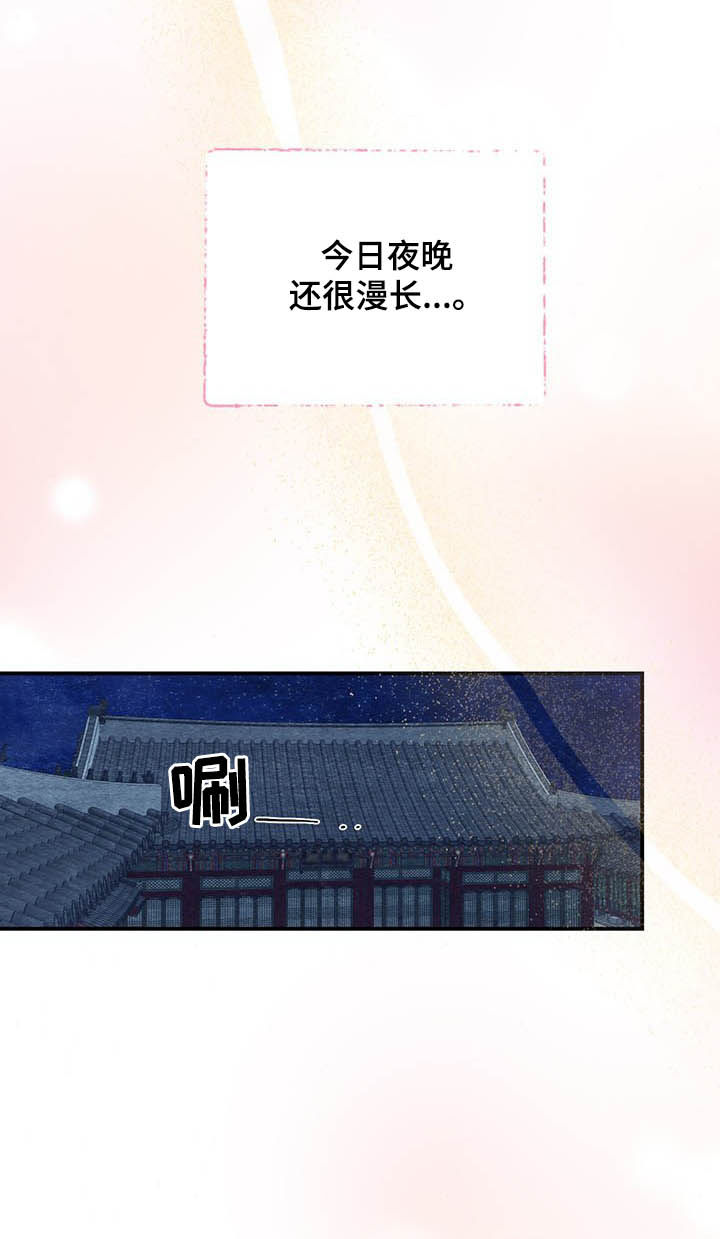 《宫女恩雨》漫画最新章节第19章：不会有子嗣免费下拉式在线观看章节第【1】张图片