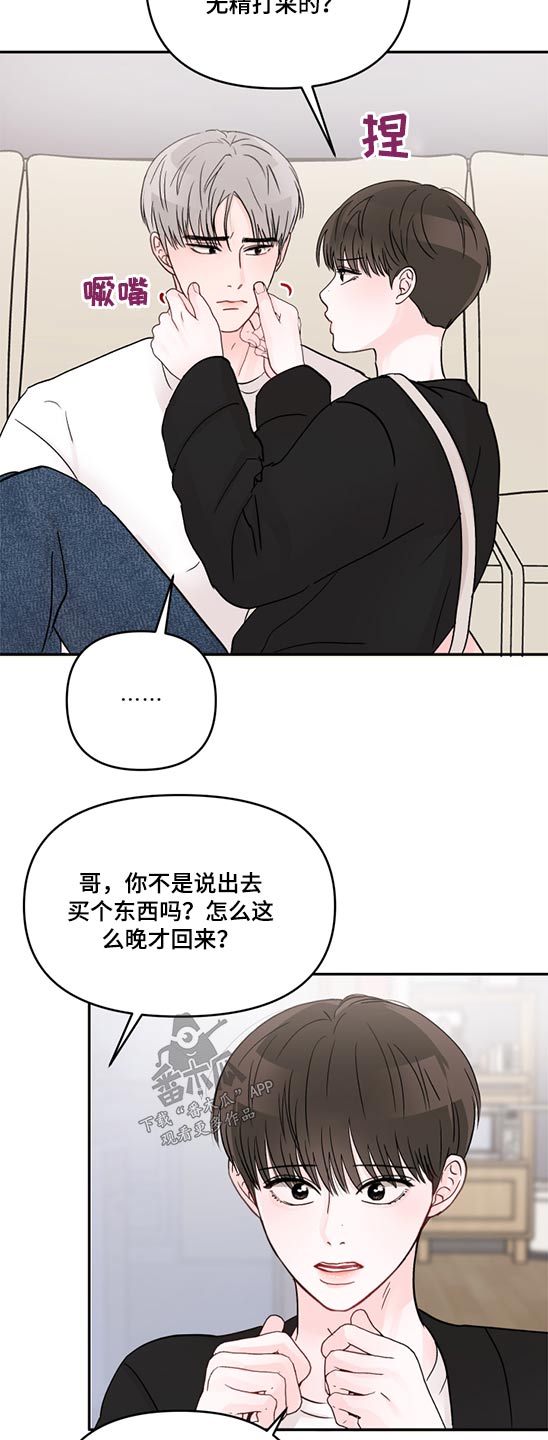 《糟糕被学长压住了》漫画最新章节第60章：相机免费下拉式在线观看章节第【17】张图片