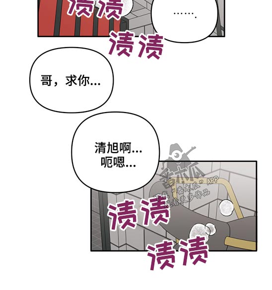 《糟糕被学长压住了》漫画最新章节第58章：房间免费下拉式在线观看章节第【1】张图片