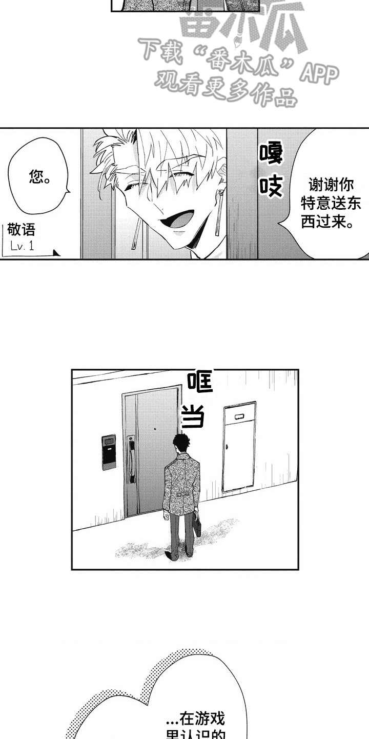 《我和骑士在一起》漫画最新章节第25章：照顾（完结）免费下拉式在线观看章节第【4】张图片