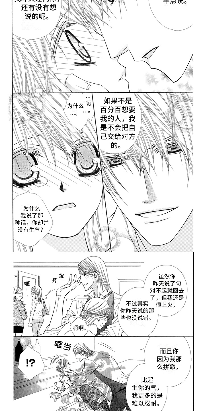 《制服恋人》漫画最新章节第35章：调酒师：沦陷免费下拉式在线观看章节第【5】张图片