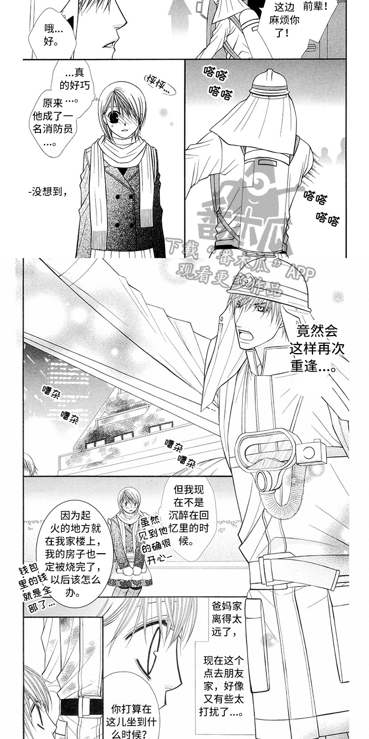 《制服恋人》漫画最新章节第36章：消防员：重逢免费下拉式在线观看章节第【3】张图片