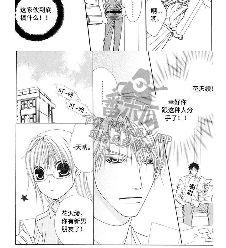 《制服恋人》漫画最新章节第26章：职业选手：打醒免费下拉式在线观看章节第【1】张图片