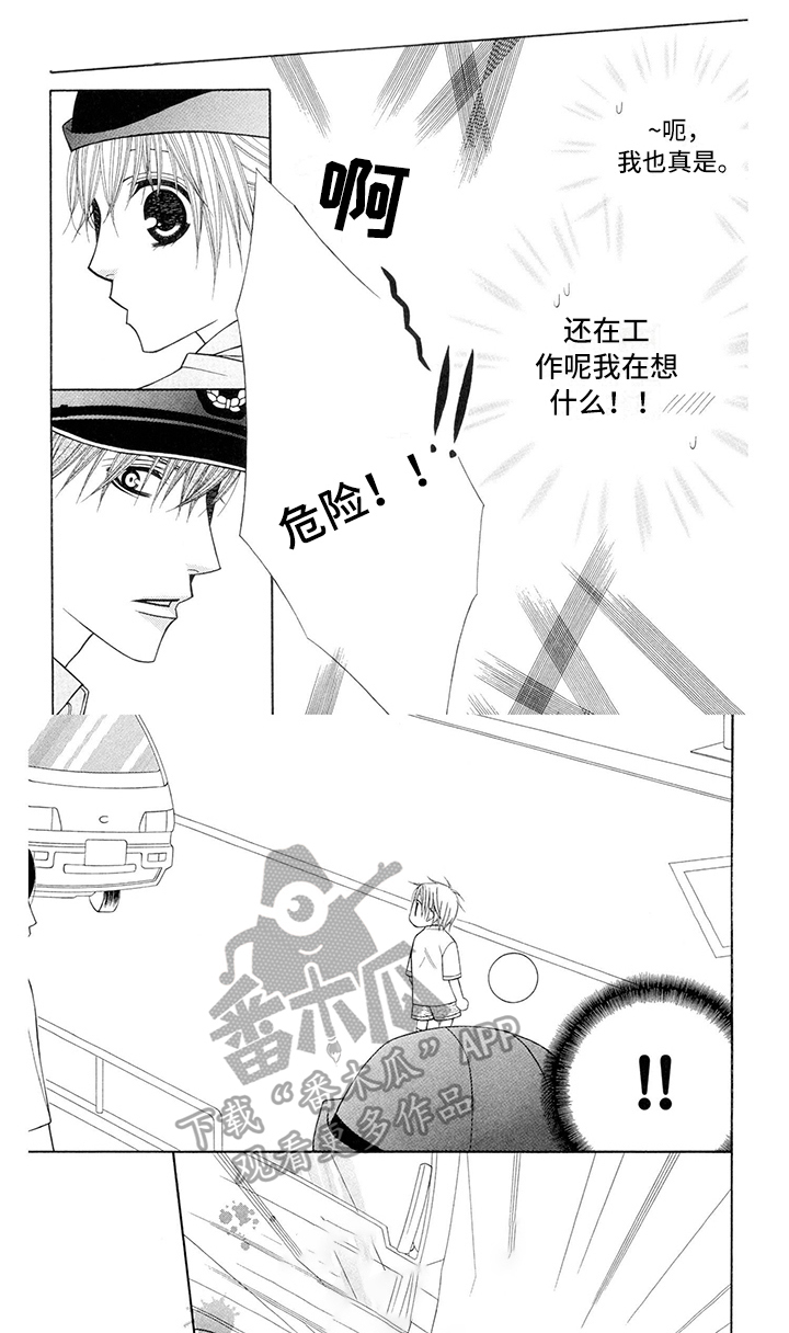 《制服恋人》漫画最新章节第23章：警察官：未知电话免费下拉式在线观看章节第【10】张图片