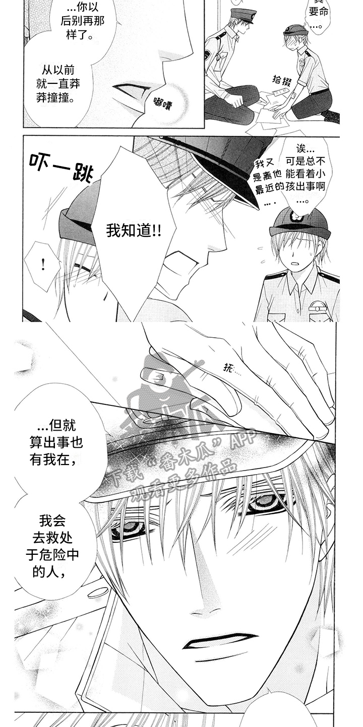 《制服恋人》漫画最新章节第23章：警察官：未知电话免费下拉式在线观看章节第【5】张图片