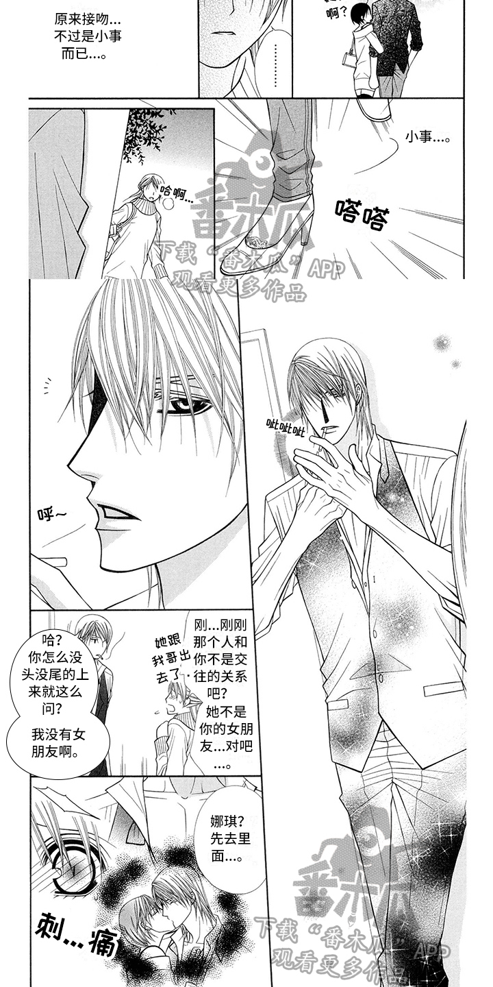 《制服恋人》漫画最新章节第34章：调酒师：生气免费下拉式在线观看章节第【4】张图片