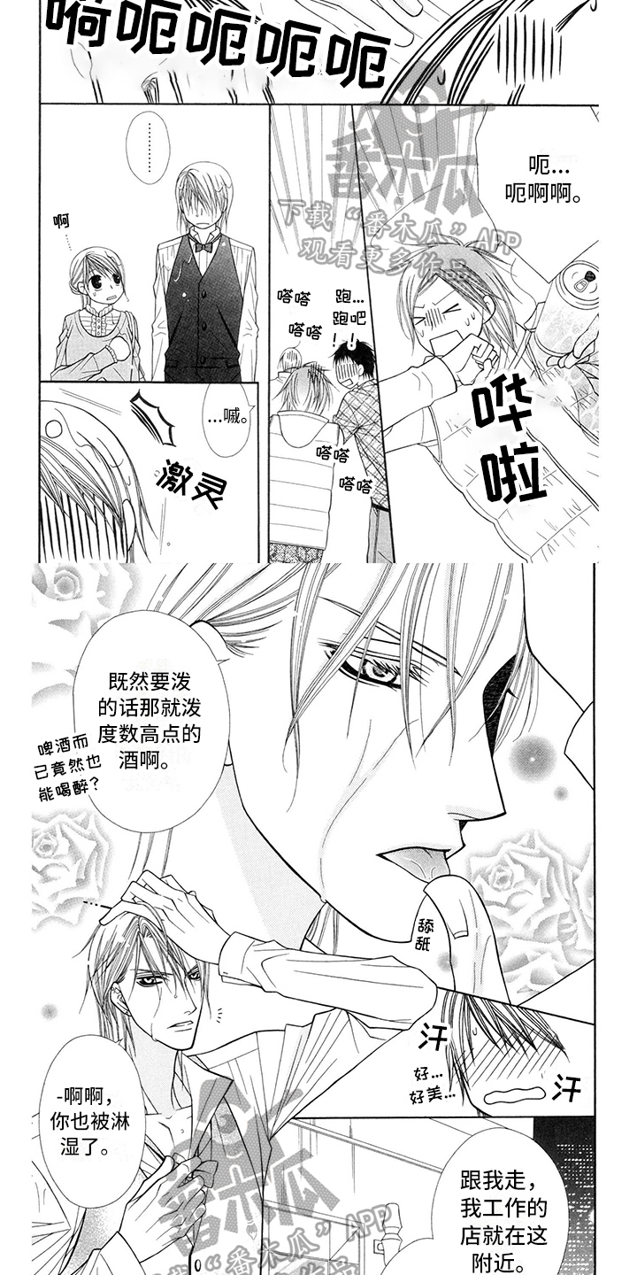 《制服恋人》漫画最新章节第32章：调酒师：有意思免费下拉式在线观看章节第【5】张图片