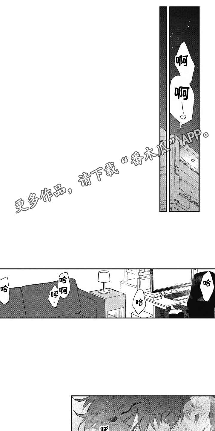 《我和骑士在一起》漫画最新章节第25章：照顾（完结）免费下拉式在线观看章节第【12】张图片