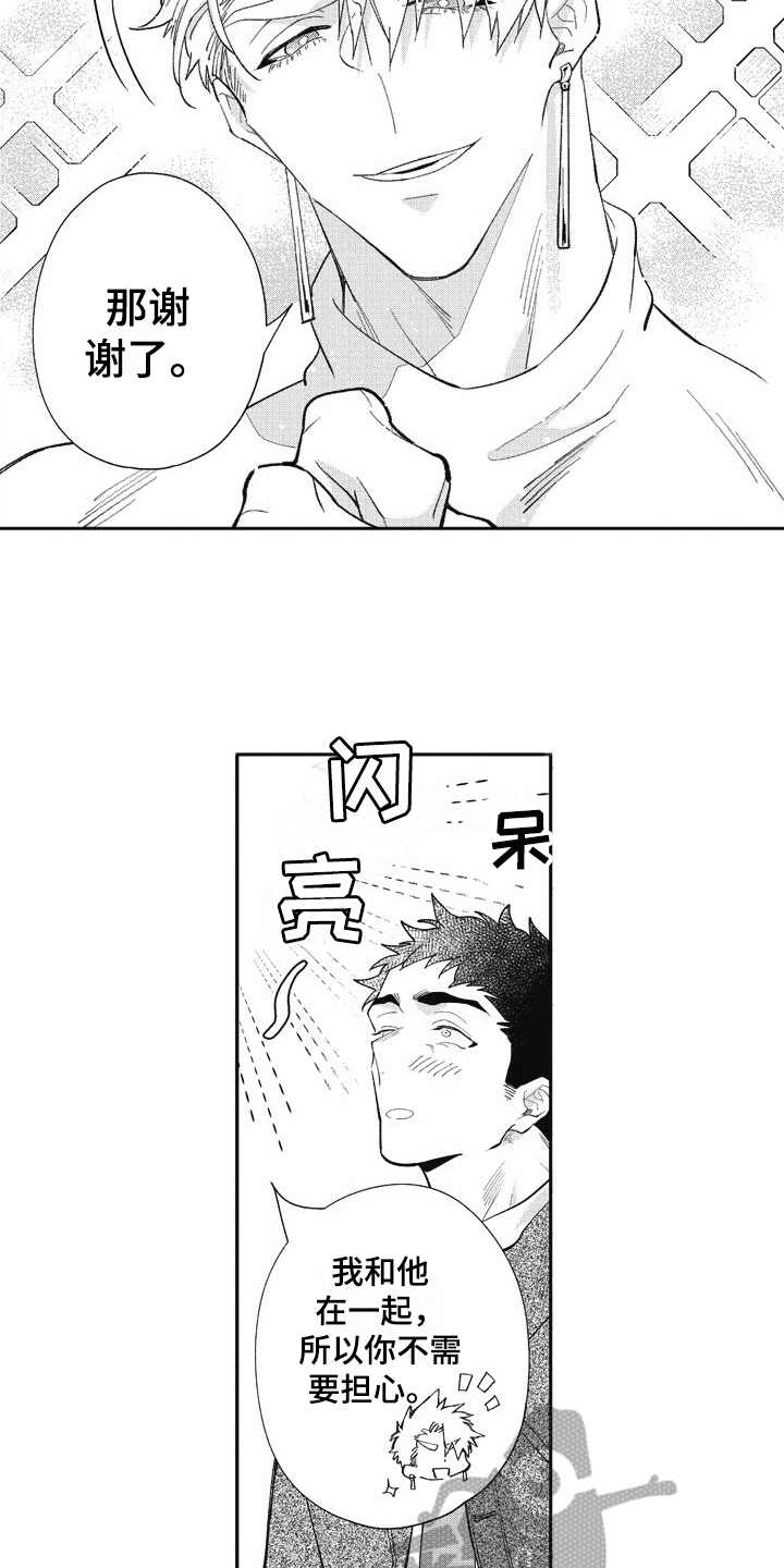 《我和骑士在一起》漫画最新章节第25章：照顾（完结）免费下拉式在线观看章节第【5】张图片