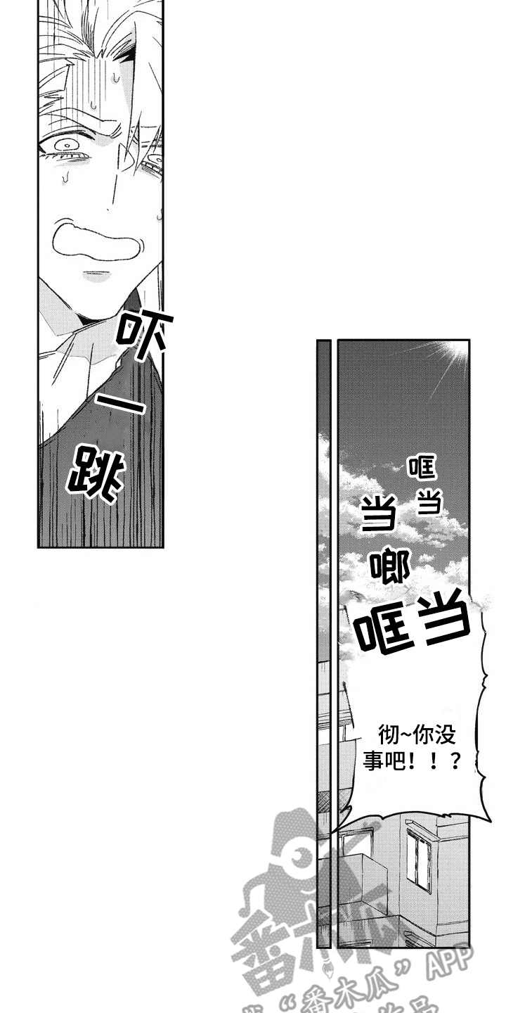 《我和骑士在一起》漫画最新章节第23章：感冒免费下拉式在线观看章节第【6】张图片