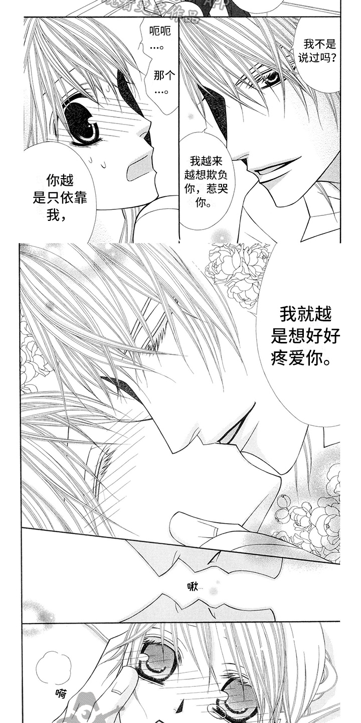 《制服恋人》漫画最新章节第35章：调酒师：沦陷免费下拉式在线观看章节第【4】张图片