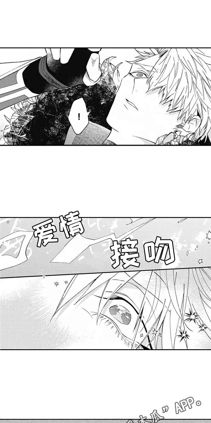 《我和骑士在一起》漫画最新章节第21章：状态奇怪免费下拉式在线观看章节第【8】张图片