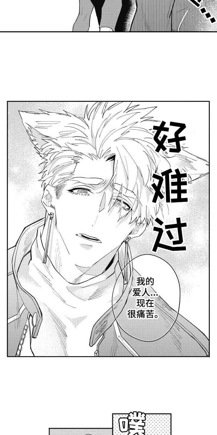 《我和骑士在一起》漫画最新章节第24章：跑腿免费下拉式在线观看章节第【13】张图片