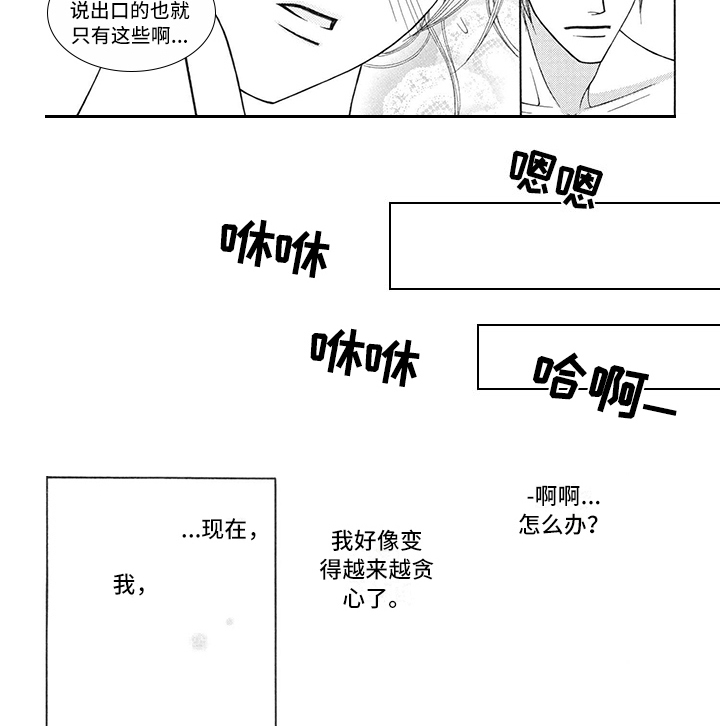 《制服恋人》漫画最新章节第23章：警察官：未知电话免费下拉式在线观看章节第【1】张图片