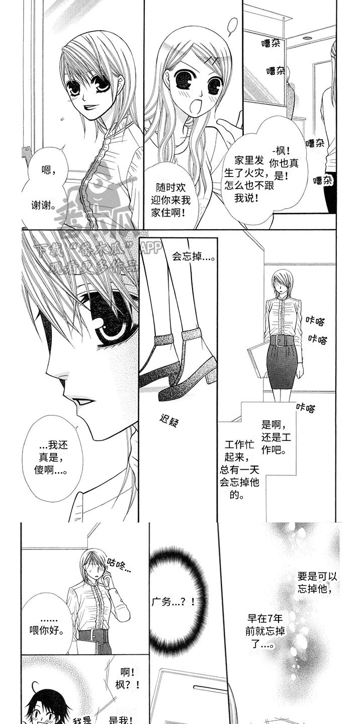 《制服恋人》漫画最新章节第40章：消防员：保证【第一季完结】免费下拉式在线观看章节第【9】张图片