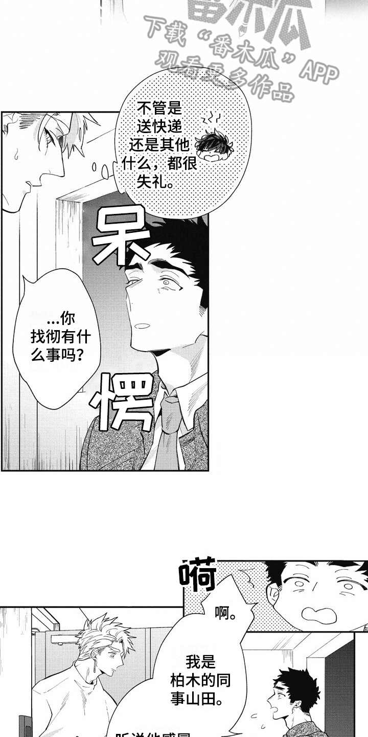 《我和骑士在一起》漫画最新章节第25章：照顾（完结）免费下拉式在线观看章节第【7】张图片