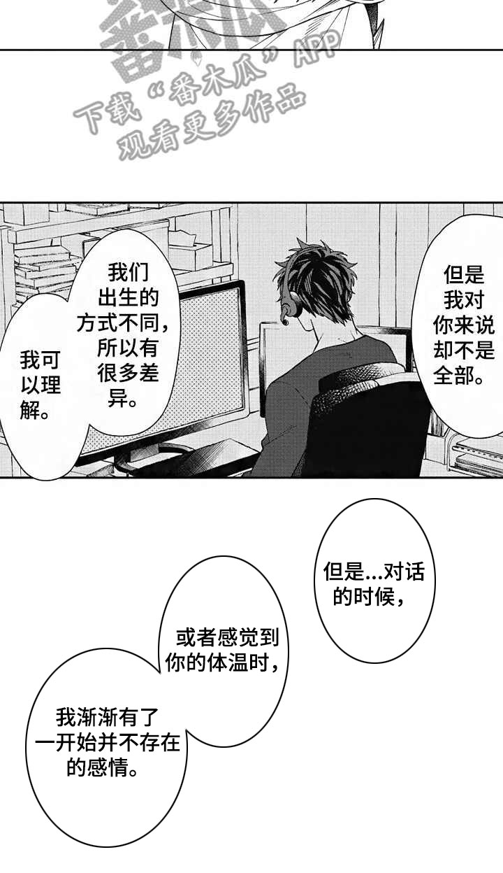 《我和骑士在一起》漫画最新章节第22章：美景免费下拉式在线观看章节第【14】张图片