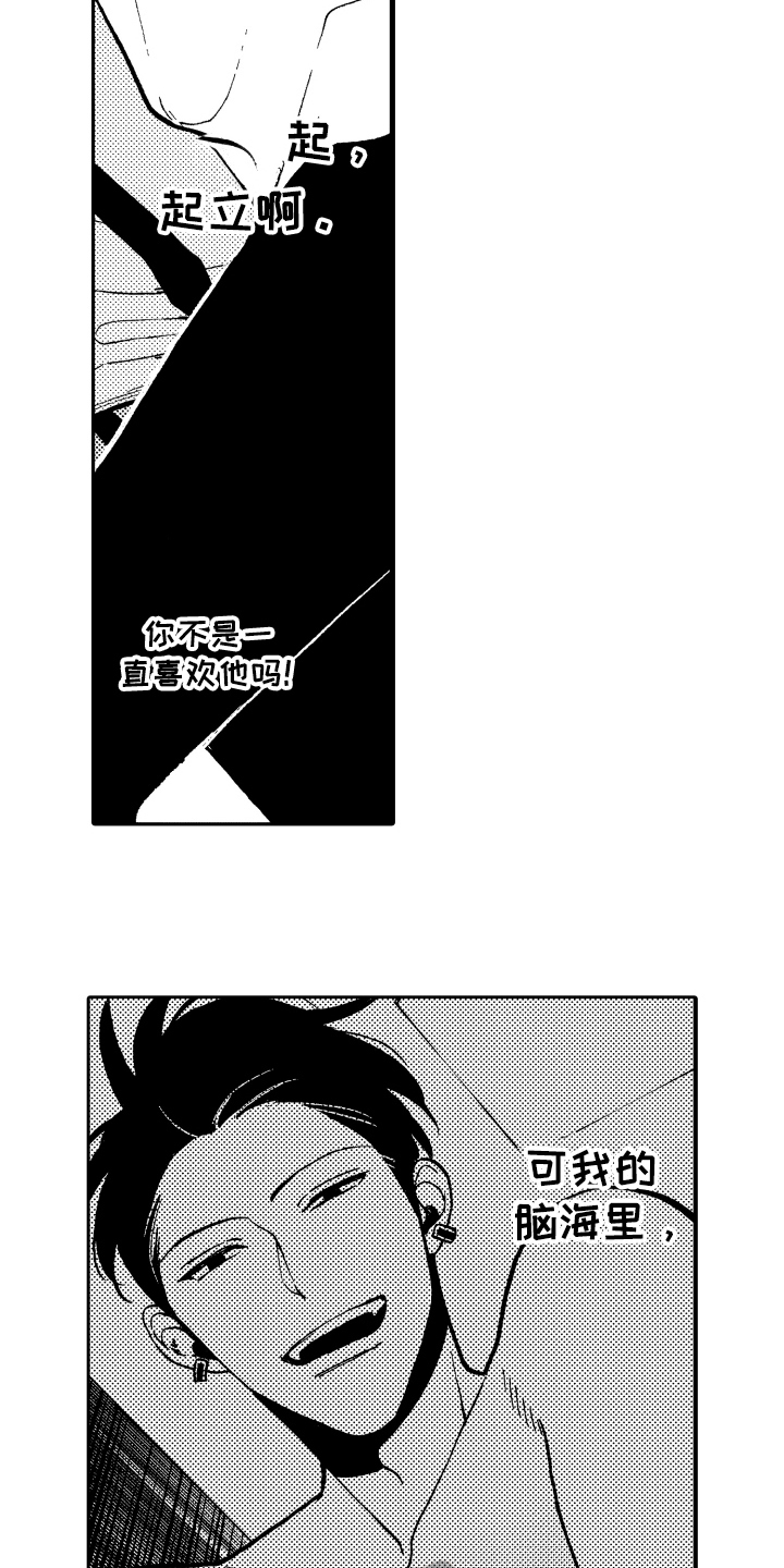 《反抗之声》漫画最新章节第12章：安慰免费下拉式在线观看章节第【9】张图片