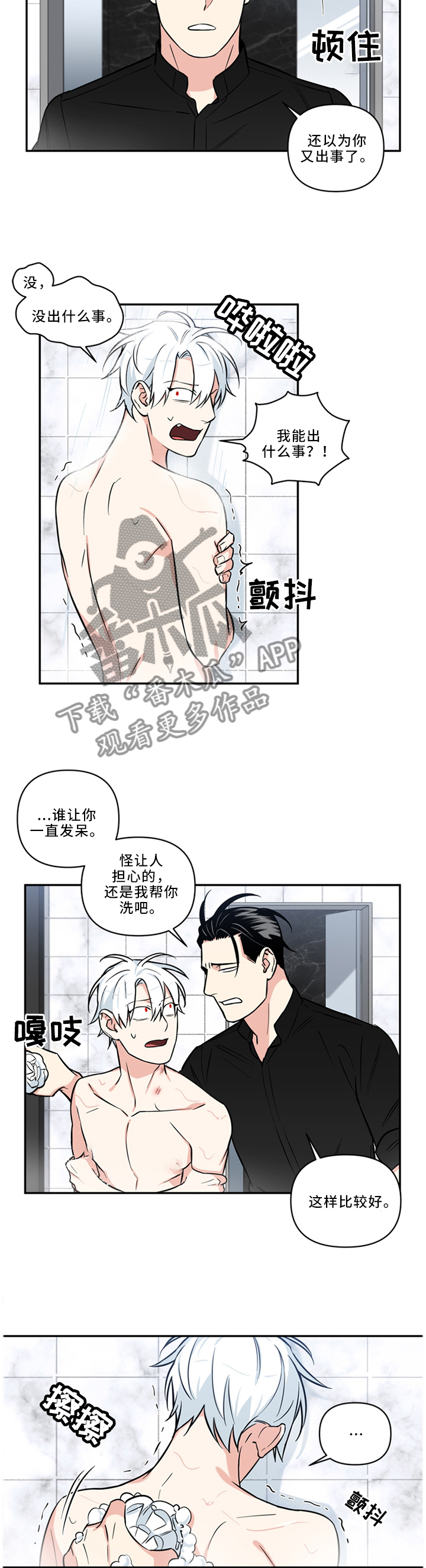 《面瘫英雄》漫画最新章节第28章：让我送你比较好免费下拉式在线观看章节第【5】张图片