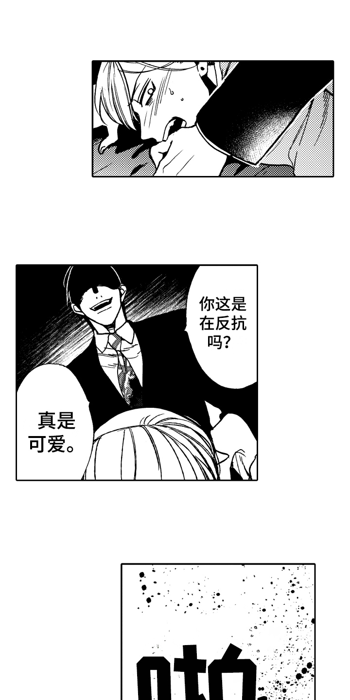 《反抗之声》漫画最新章节第18章：这就是爱【完结】免费下拉式在线观看章节第【13】张图片