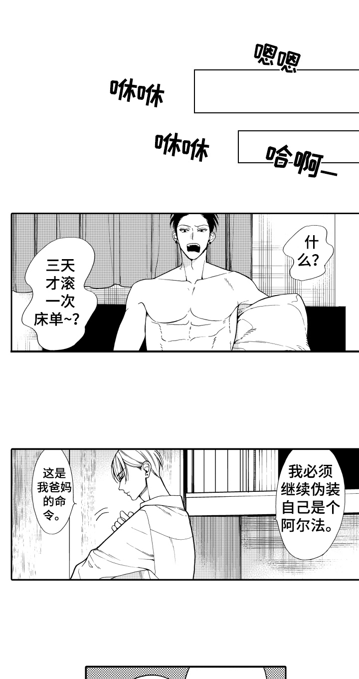 《反抗之声》漫画最新章节第15章：命中注定免费下拉式在线观看章节第【20】张图片