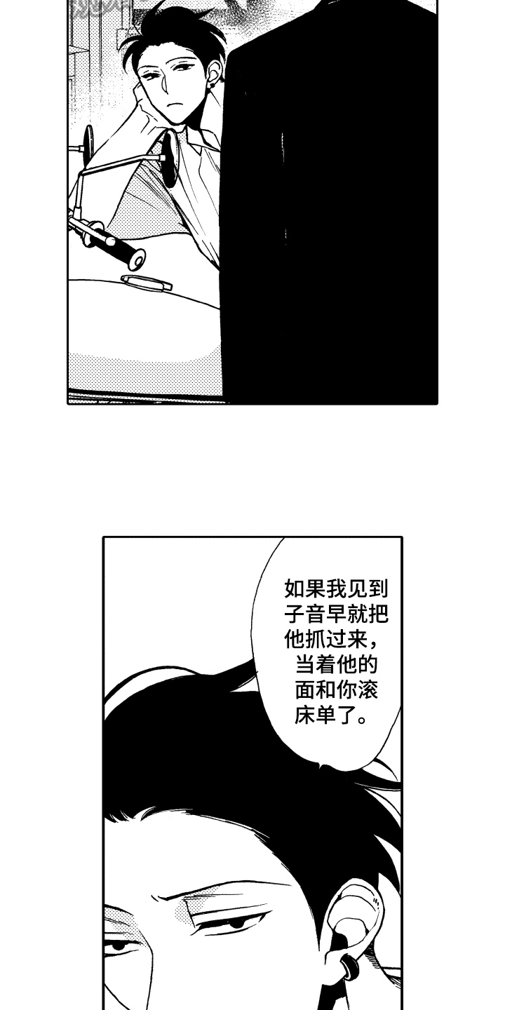 《反抗之声》漫画最新章节第16章：心意免费下拉式在线观看章节第【16】张图片