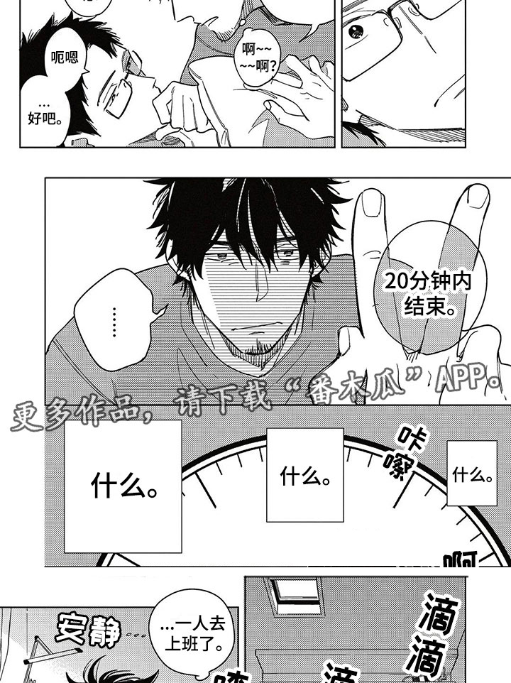 《呀这是漫画陷阱》漫画最新章节第13章：家人免费下拉式在线观看章节第【5】张图片