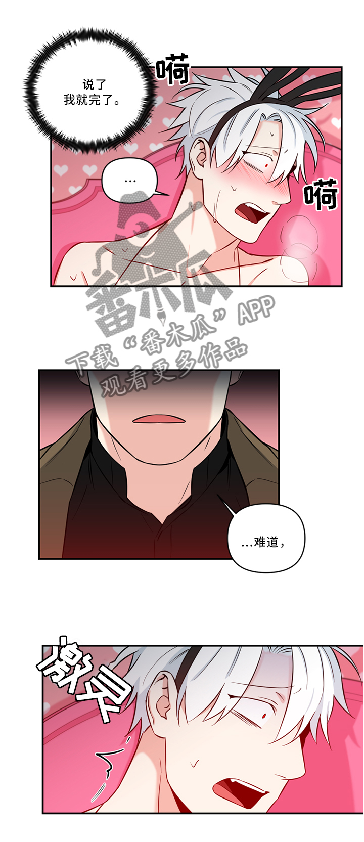 《面瘫英雄》漫画最新章节第17章：逃跑免费下拉式在线观看章节第【9】张图片