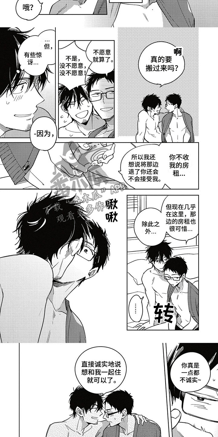 《呀这是漫画陷阱》漫画最新章节第25章：剧本免费下拉式在线观看章节第【2】张图片