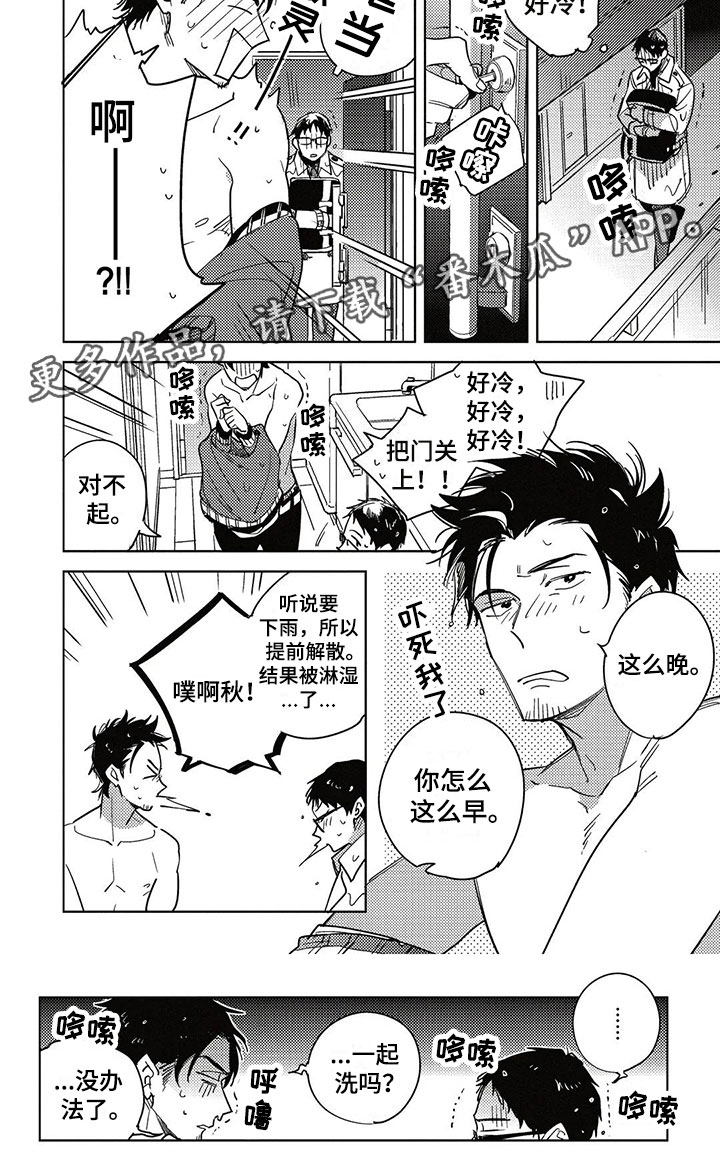 《呀这是漫画陷阱》漫画最新章节第16章：不明白免费下拉式在线观看章节第【1】张图片