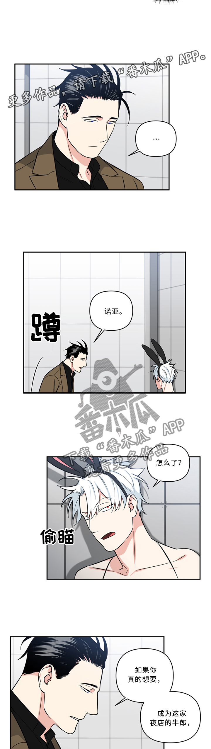 《面瘫英雄》漫画最新章节第19章： 还不错免费下拉式在线观看章节第【2】张图片