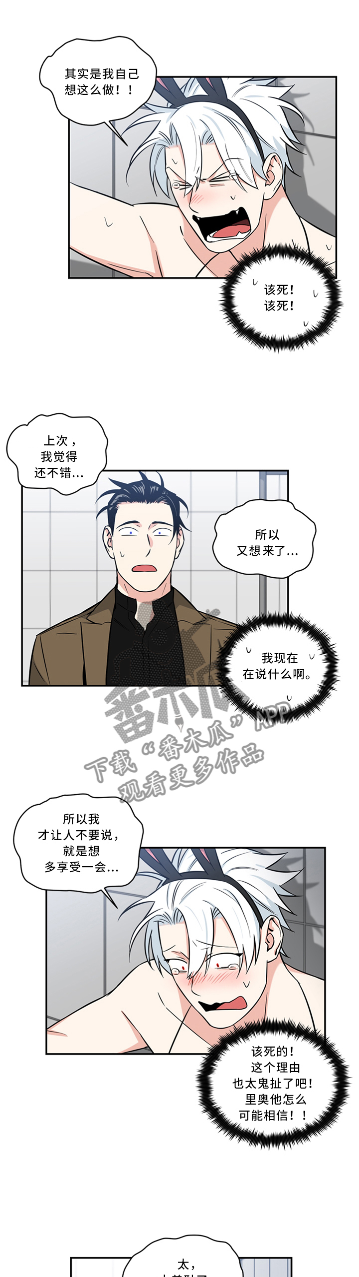 《面瘫英雄》漫画最新章节第19章： 还不错免费下拉式在线观看章节第【6】张图片