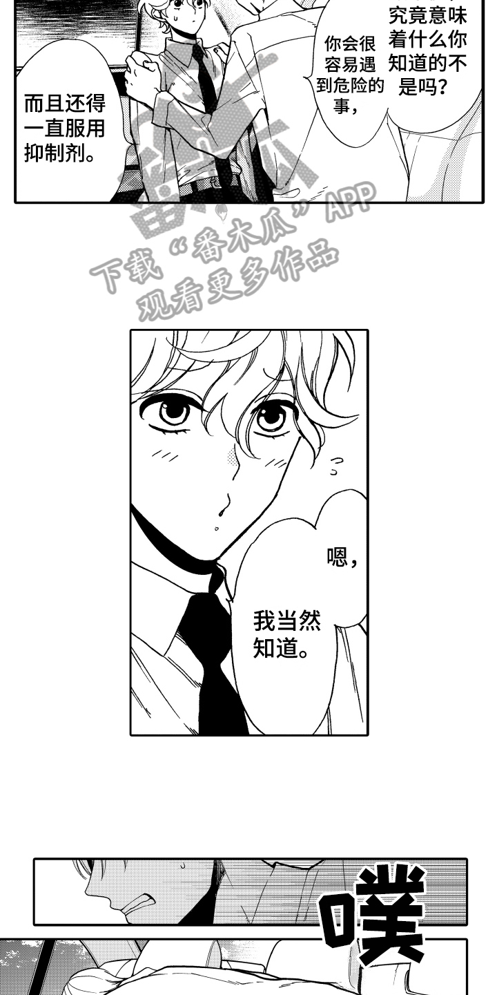 《反抗之声》漫画最新章节第12章：安慰免费下拉式在线观看章节第【12】张图片