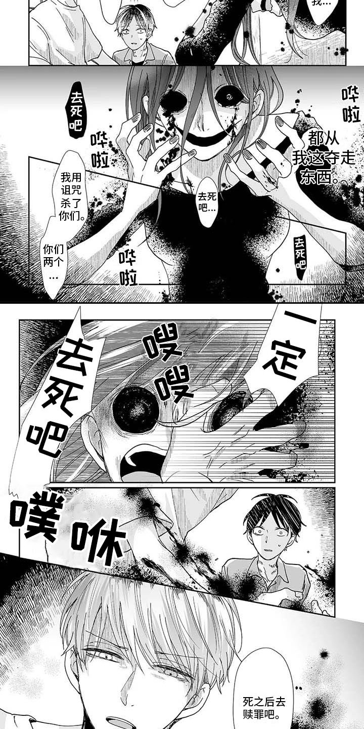 《我会摆脱鬼魂》漫画最新章节第13章：怨灵免费下拉式在线观看章节第【7】张图片