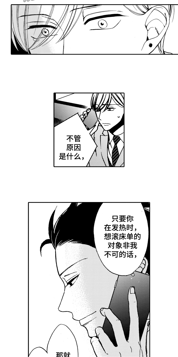 《反抗之声》漫画最新章节第18章：这就是爱【完结】免费下拉式在线观看章节第【3】张图片