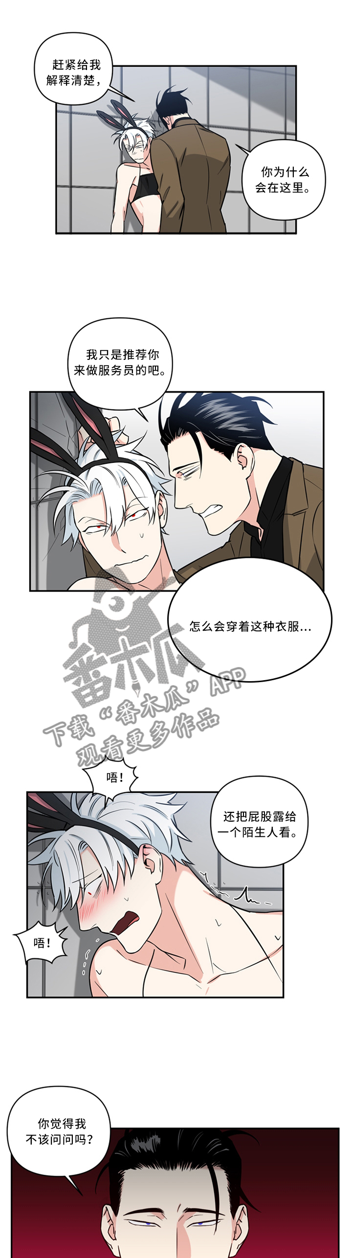 《面瘫英雄》漫画最新章节第18章：大脑 一片空白免费下拉式在线观看章节第【7】张图片