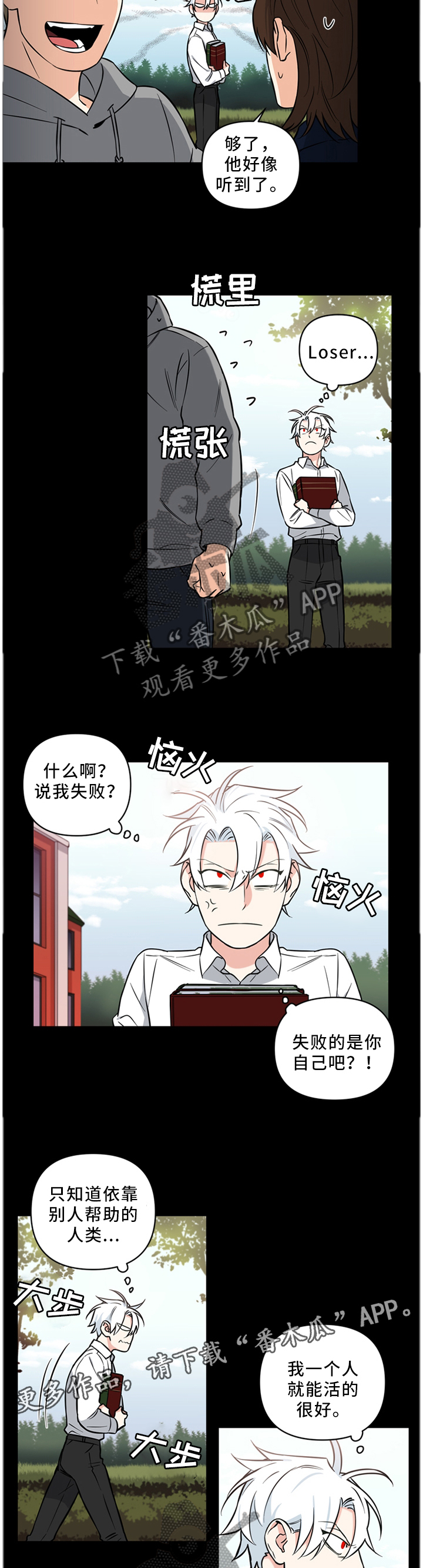 《面瘫英雄》漫画最新章节第29章：我一个人也可以免费下拉式在线观看章节第【4】张图片