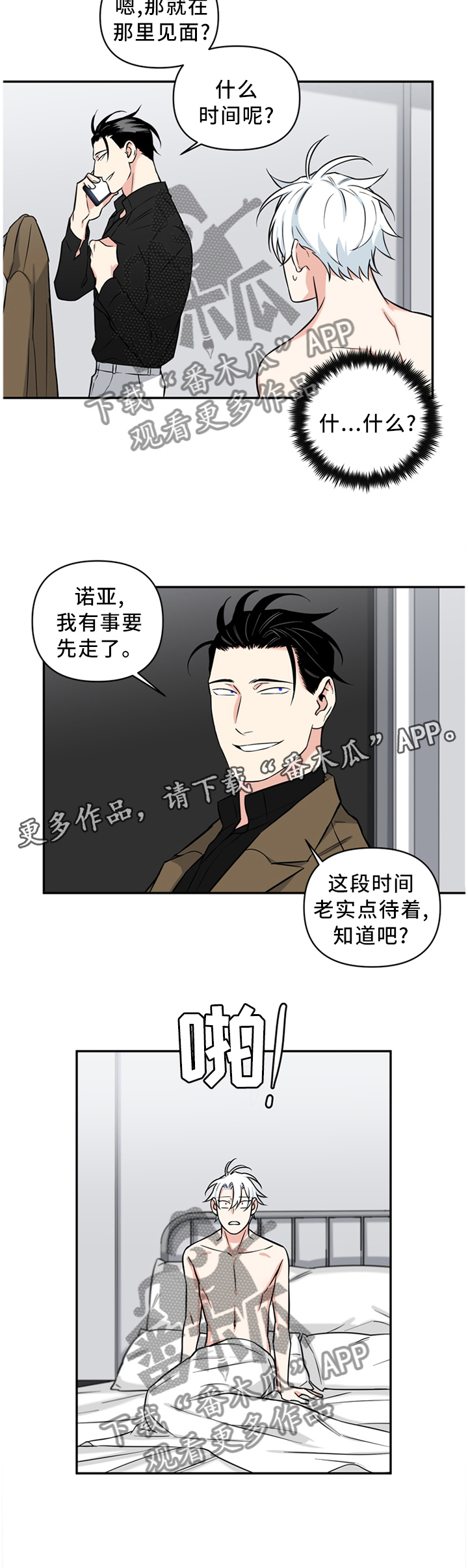 《面瘫英雄》漫画最新章节第37章：请求免费下拉式在线观看章节第【6】张图片