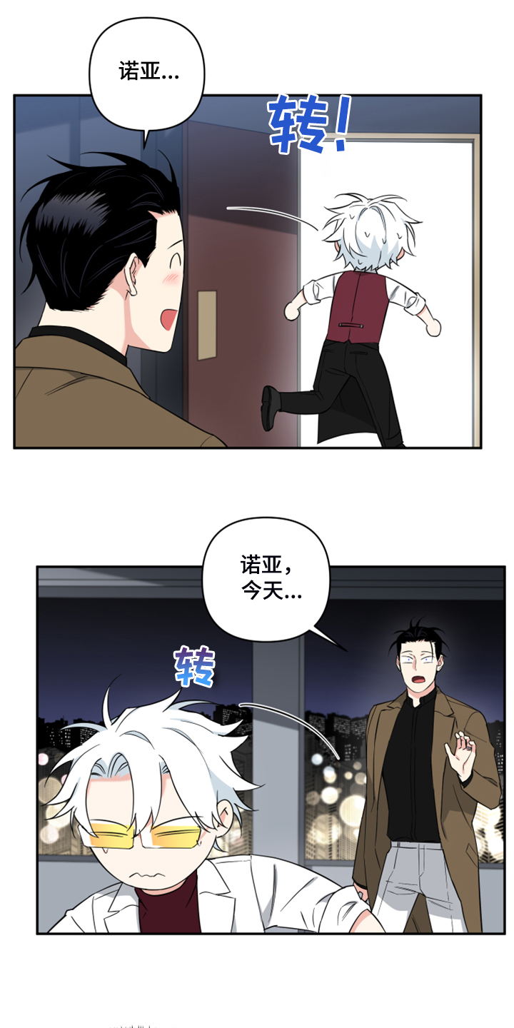 《面瘫英雄》漫画最新章节第101章：【番外】你是不是出轨了免费下拉式在线观看章节第【20】张图片