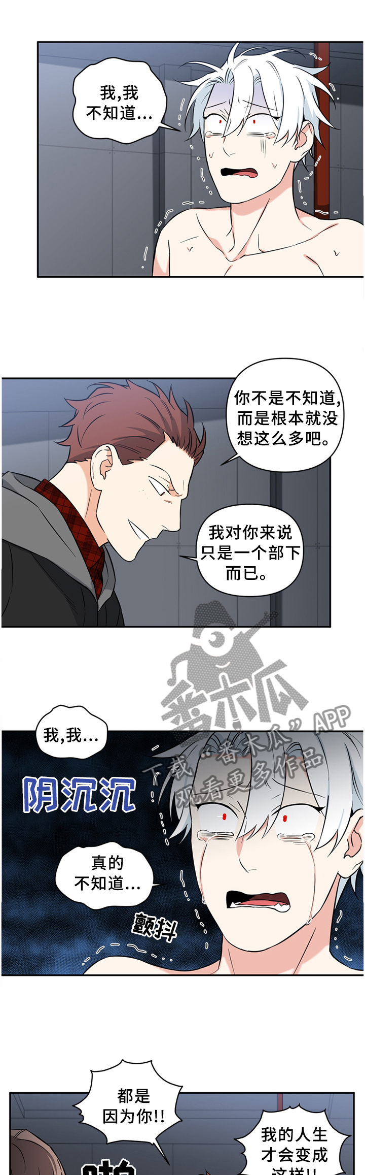 《面瘫英雄》漫画最新章节第46章：不愧是你免费下拉式在线观看章节第【10】张图片