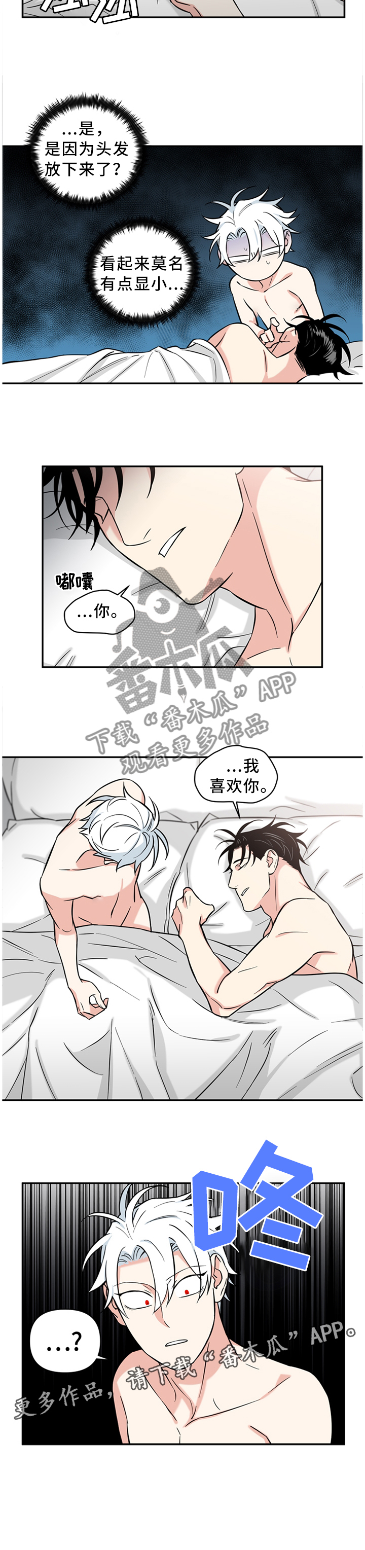 《面瘫英雄》漫画最新章节第36章：梦话免费下拉式在线观看章节第【6】张图片