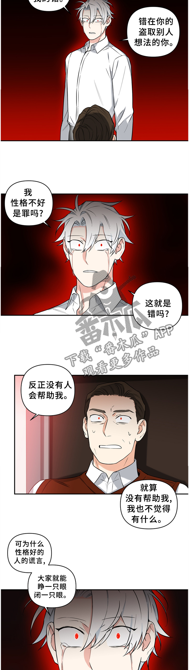 《面瘫英雄》漫画最新章节第49章：摆正免费下拉式在线观看章节第【8】张图片