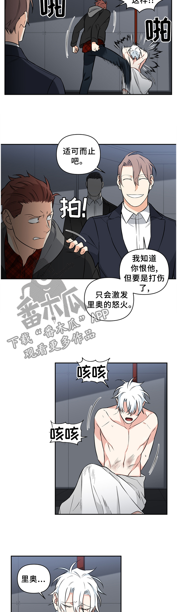 《面瘫英雄》漫画最新章节第46章：不愧是你免费下拉式在线观看章节第【9】张图片