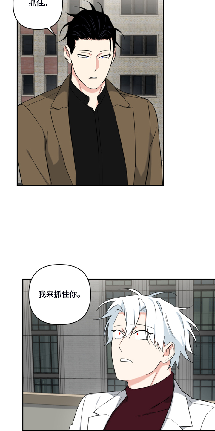 《面瘫英雄》漫画最新章节第105章：【番外】什么话你都信免费下拉式在线观看章节第【7】张图片