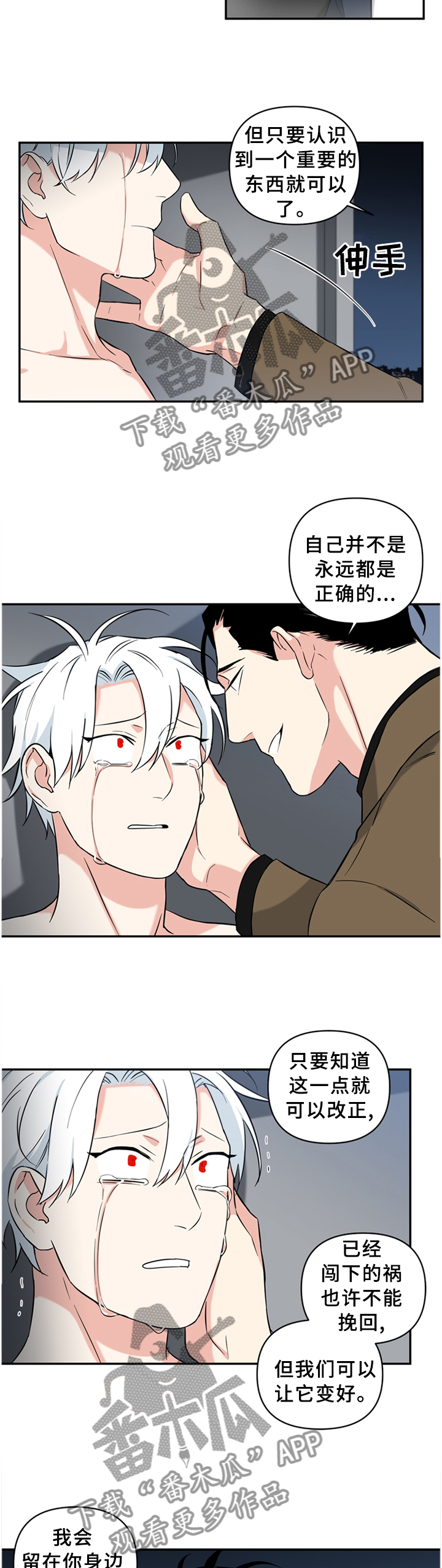 《面瘫英雄》漫画最新章节第49章：摆正免费下拉式在线观看章节第【4】张图片