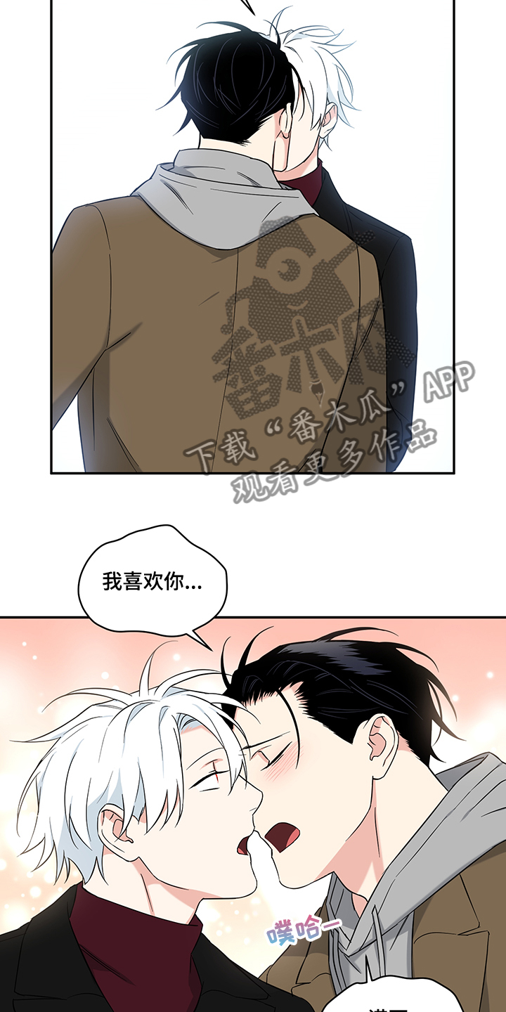 《面瘫英雄》漫画最新章节第93章：【后记】我们结婚吧免费下拉式在线观看章节第【5】张图片