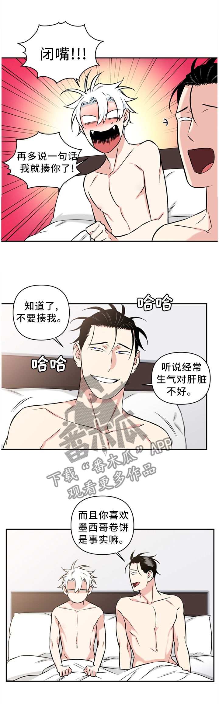 《面瘫英雄》漫画最新章节第44章：终于抓到你了免费下拉式在线观看章节第【9】张图片