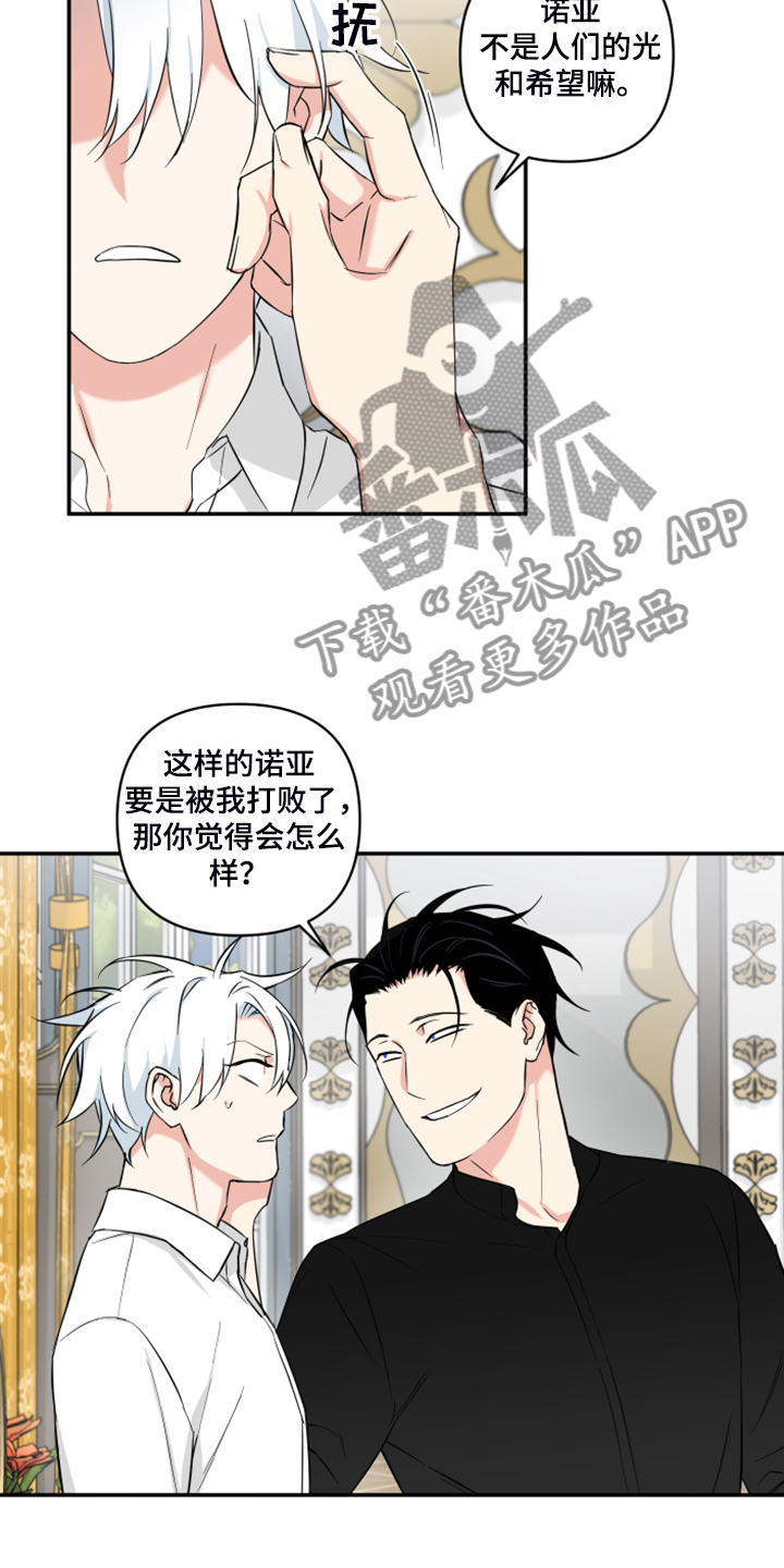 《面瘫英雄》漫画最新章节第106章：【番外】什么感情？免费下拉式在线观看章节第【12】张图片