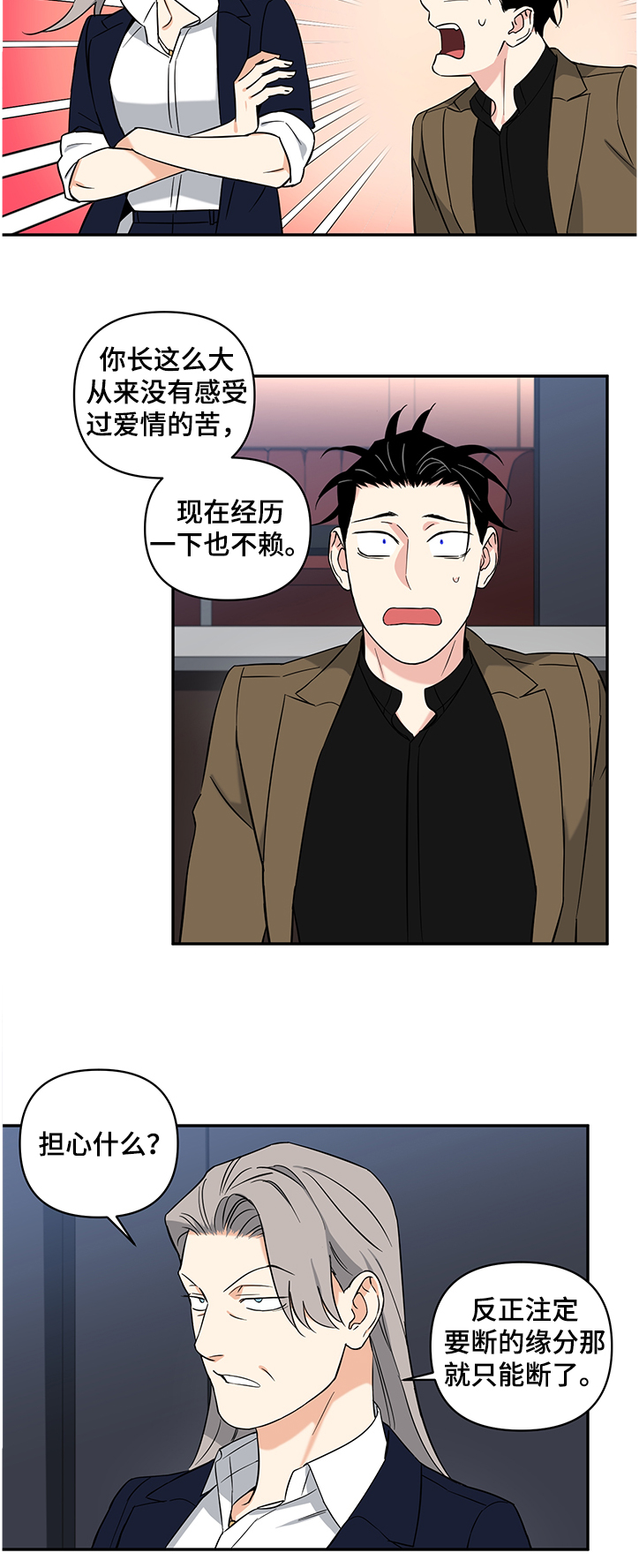 《面瘫英雄》漫画最新章节第82章：【番外】上司的“鼓励”免费下拉式在线观看章节第【5】张图片