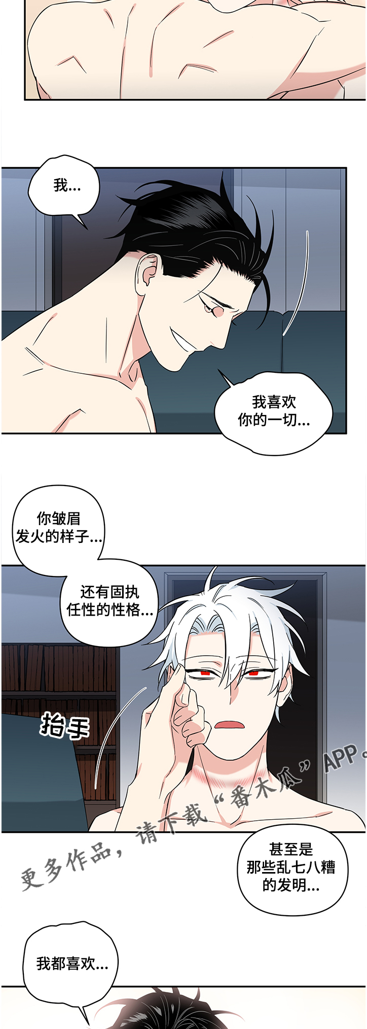 《面瘫英雄》漫画最新章节第84章：【番外】都怪我免费下拉式在线观看章节第【3】张图片